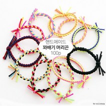 IOR219888[도매직방] 꽈배기머리끈100P/팔찌겸/색상혼합 리틀걸
