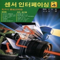 [개똥이네][중고-중] 센서 인터페이싱 NO.4