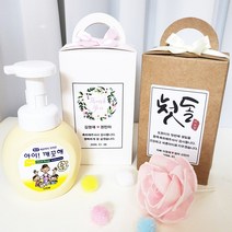 아이깨끗해 돌 답례품/결혼식 답례품/개업 답례품/핸드워시/손세정제/유치원 어린이집 답례품/장례/조문/소모임/웨딩/칠순답례품/돌잔치/회사/학교행사선물/명절선물/졸업 입학/학부모선물, 크라프박스완포장, 1개