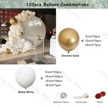 생일 풍선 레터링 파티룸 베이지 화환 키트 화이트 샌드 웨딩 헬륨풍선 브라이덜샤워, 03 10Ft Balloon