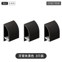 핸드크림짜개 치약 물감 짜개 클립 클렌징 폼 선반 펀칭 방지 벽걸이 걸이식 압출 욕실 벽면 수납, 06 블랙-3장착만 가능