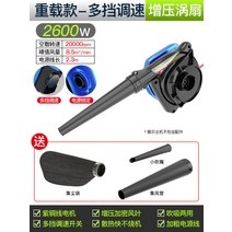 고출력 송풍기 220v 강력 산업용 먼지제거 낙엽정리, 2600W - 다단 속도조절 [CRT]