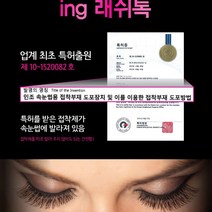 ing 래쉬톡 2pis 3초변신 원터치 속눈썹 인조속눈썹, 1세트, 섹시걸