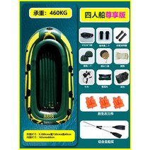 바다고무보트 낚시고무보트 에어고무보트, U