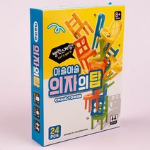 쥬크박스 아슬아슬의자의탑 (의자쌓기/의자쌓기게임/의자게임/보드게임/스플렌더/술게임/추석보드게임/펭귄얼음깨기/컵쌓기/링쌓기/감각발달완구/매트 추천)
