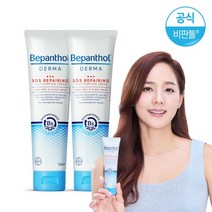 비판톨 더마 SOS 리페어링 멀티퍼포즈 크림 100ml 2개, 01_비판톨 더마 SOS 크림 100ml 2개