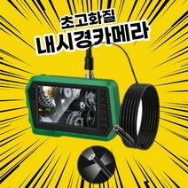 초고화질 내시경카메라 산업용내시경카메라 배관내시경카메라 하수구내시경, 오렌지: 트리플 카메라 5M