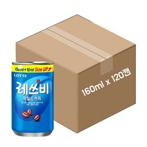 레쓰비 마일드 캔커피 160ml 120캔