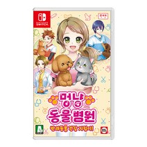 [닌텐도][스위치 게임] 멍냥 동물병원 반려동물 건강 지킴이, 단일속성