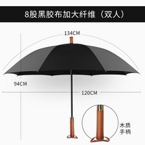 장우산 튼튼한 골프 의전 우산 앤티크 나무 핸들 방풍