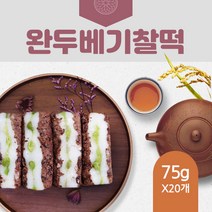 찰떡 완두 콩 찹쌀 떡 찰떡 콩떡 찹쌀떡 완두베기 완두베기 찰떡 떡모음 떡모듬 떡주문, 20개