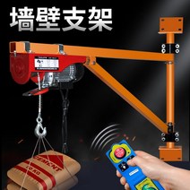 미니포크레인 소형포크레인 중고포크레인 무선 원격 제어 소형 크레인 전기 호이스트 220v 가정용 엘리베이터 소형 엘리베이터 장식 리프팅 브래킷, 400m12m 모터+200kg 벽걸이 브라켓 무선, 1개
