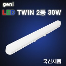 GENI LED 트윈등 30W 일자등 6500K 주광색 주방등