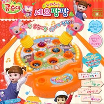 콩순이 두더지게임 순발력 망치게임 IQ 아이게임 두뇌 멘사추천 집중력게임 멘사 EQ
