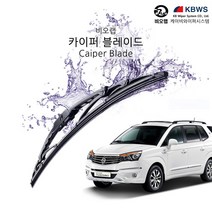 와이퍼 차량용 카이퍼 자동차 KCW 투리스모 블레이드 600+450mm 용품