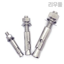리우툴 스텐 세트앙카 3/8 1/2 5/8 삼부 욘부 고부 콘크리트 고정앙카, 스텐 세트앙카 5/8x200mm