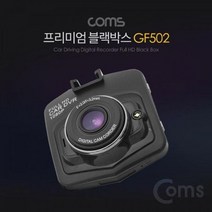 Coms 차량용 블랙박스 LCD 1P Full HD1080PG센서.