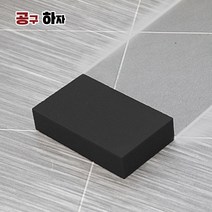공구하자 타일 메지 줄눈 세차 스펀지 스폰지