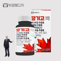 부광메디카 당기고백 60정 2개월분 바나바잎 추출물 영양제 효능 바나바리프 은행잎 바나바 리프 나무