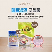 냉면 메밀 모밀 이거다이거-844-메밀냉면10인분 메밀냉면 [WBB3B27], 쿠팡 본품, 쿠팡 본상품선택