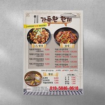 종이자석 자석광고지 전단지제작 종이자석전단지 마그넷제작 자선전단지, 단면(디자인필요), 9x8cm, 5000장