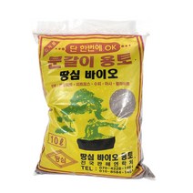 땅심 바이오 분갈이 용토 10L 흙 원예 화분 식물 조경 용