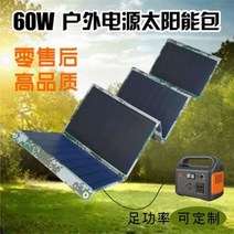 휴대용 접이식 태양광 패널 고전력 60W 캠핑 낚시 야외 파워뱅크 태양열 충전 패널