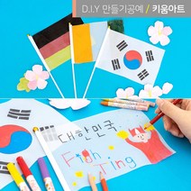 우리나라 국기만들기 미니태극기 응원템 밑그림 도안, 태극기
