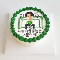 케이크어위시 축구 골대 골키퍼 케이크 포토 레터링케이크 주문제작 친구 아빠 오빠 동생 택배로받는 생일 축하 선물 수제 맞춤 케익전국 서울 부산 배송, 블루베리 맛 1호, 핑크, 주문일 기준 2일후 수령(예 일요일 주문-화요일 수령)