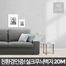 실크무늬벽지 20M /셀프 인테리어 벽지 아파트 거실, 파사 입체꽃그레이