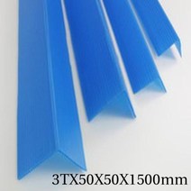 PP코너각대 3TX50X50X1500mm 30개PP각대 코너각대 폴리베니아 PP앵글 코너보양재, 본상품
