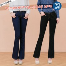 [진마니아] 허리스판 심플 진청/블랙 부츠컷 2종택1 P-960-961