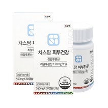 알팩 피부건강 히알루론산, 2병(550mg x 120캡슐)