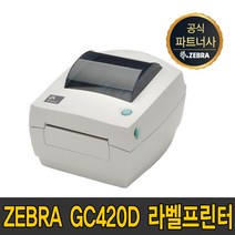 ZEBRA 제브라 지브라 GC420D 200dpi 데스크탑 바코드 프린터 GC420d gc420d 420d, GC420D(USB)