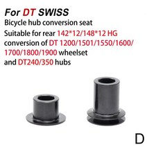자전거휠 휠셋 캄파놀로 카본 DT SWISS 240 350 370 X1501 1600 1700 1800 1900 용 허브 변환 키트 어댑터 시트 부품, 04 D