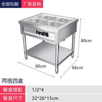 전기 중탕기 워머기 업소용 스 보온기 식당 반찬, 80cm 4칸 워머기