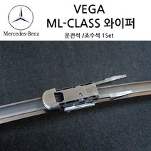 벤츠 와이퍼 ML 클래스( W164 W166 ) ML300 350, GLE-Class, (W166)2016년~현재까지(S590)
