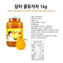 [1kg+1kg] 겨울 미세먼지 독감예방 몸을 따뜻하게 웰빙 담터 꿀유자차 1kg X 2개, 1kg