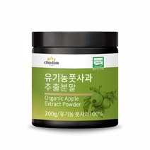 유기농 풋사과 추출 분말 200g