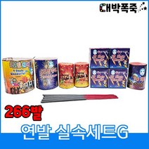 [터보라이터+폭죽세트] 불꽃놀이, G-세트
