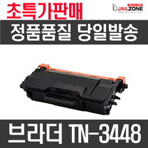 브라더 TN-3448 재생토너 HL-H5100DN HL-L6400DW MFC-L5700DN MFC-L6900DW, 검정, 1개