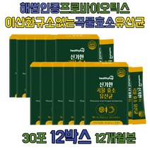 곡물 발효 효소 락토 바실러스 유산균 멀티바이오틱스 포스트바이오틱스 비퍼더스 엘지지 람서스 불가리쿠스 혼합 이산화규소없는 유산균 청소년 어린이 엄마 아빠 온가족 맛있는 효소 유산균 프로테아제 향료없는 먹는 발효곡물효소 50대 20대 60대 남자 여자