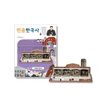 만공한국사 입체퍼즐 - 대한제국 서대문 형무소, 단품, 단품