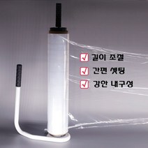 mp;ant 공업용 스트레치필름 핸드랩핑기 수동 랩핑기 재고3879ea, 1개