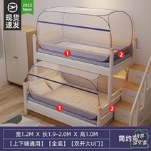 2층침대 모기장 사각 키낮은 휴대 싱글 안전한 모기장텐트 소형 1인용 바닥없는, /, 심플 1.2m