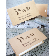 캘리그라피 손글씨 한가위 명절 추석 카드 봉투 10개입 세트, 카드 봉투 10개입 1세트