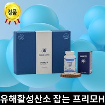 정품 프리모h 3개월분 유해활성산소 관리 마그네슘 칼슘 아연 수소영양제 + 대박 사은품 증정