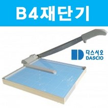 하btwnn_문서제단기 재단기 사진 사무기기 필름 제단기 명함 목공재 일반용품 종이재 종이제 오피스 컷팅기 수동재 합판재♥wnwn, ♥wnwn!!