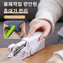 전동 핸디 미싱 미니 재봉틀, L100562