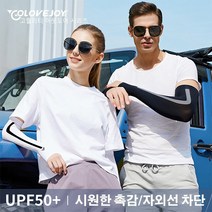 여름 자외선 차단 슬리브 아이스 슬리브 쿨링 자외선 차단 아웃도어 스포츠 슬리브 남여공용 트렌드 코디